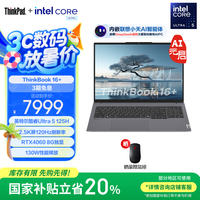 ThinkPad 联想ThinkBook 16+  轻薄笔记本电脑Ultra 5 125H 16G1T 4060独显
