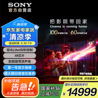 索尼 SONY K-65XR90 液晶电视 65英寸 4K
