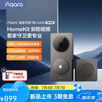 Aqara 智能可视门铃G410双协议网关版家庭监控器智能摄像头Homekit 石墨灰