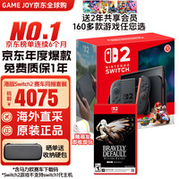 任天堂 Nintendo Switch2 游戏机 港版 256GB 赛车同捆+《勇气默示录》
