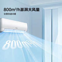 海信 Hisense KFR-34GW/E270-X1 新一级能效 壁挂式空调 1.5匹