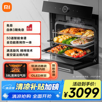 米家 MIJIA S1系列 MQR01M 嵌入式蒸烤一体机  58L