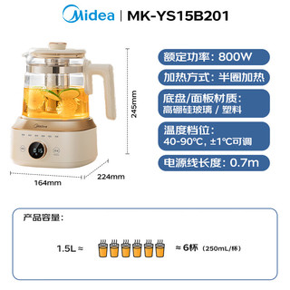  Midea/美的 轻净系列 全玻璃 养生壶  1.5L