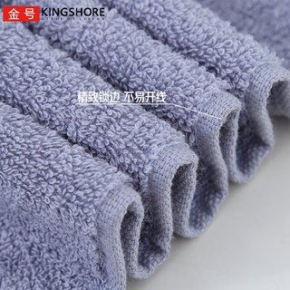 金号 KINGSHORE纯棉毛巾2条 柔软吸水不易掉毛居家洗脸面巾  蓝色/灰色 70*34cm