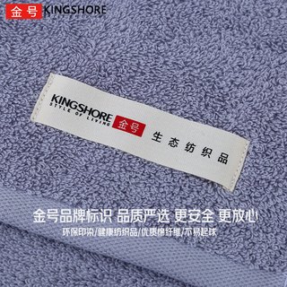 金号 KINGSHORE纯棉毛巾2条 柔软吸水不易掉毛居家洗脸面巾  蓝色/灰色 70*34cm
