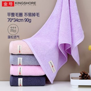 金号 KINGSHORE纯棉毛巾2条 柔软吸水不易掉毛居家洗脸面巾  蓝色/灰色 70*34cm