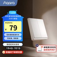Aqara QBKG41LM 贴墙无线开关 零火双键