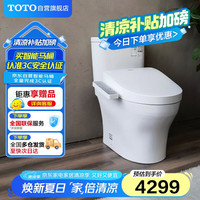 TOTO CW802EBT305+TCF3F260ECN#W 智能坐便器 长700mm 宽396mm 高734mm