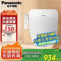 移动端、京东百亿补贴：松下 Panasonic DL-PH10CWS 智能马桶盖