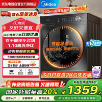 美的 滚筒洗衣机烘干10公斤一级能效全自动家用变频带大容量 MD100VC36T