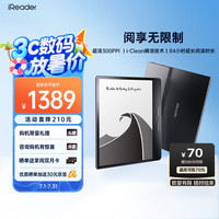 掌阅 Ocean4 长续航版 电子书阅读器