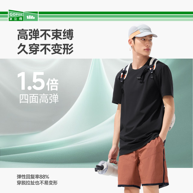 蕉下 黑色短袖男款透气高弹跑步体恤打底衫内搭防激凸重磅棉t恤男