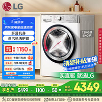 LG 小旋风系列 12kg超薄洗烘一体机家用 直驱变频 旋风速净洗 洗净比1.1 360°速净喷淋 FCW12D4WA白