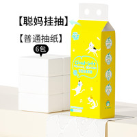 聪妈挂式抽纸巾4层加厚大包卫生纸纸抽悬挂式整箱餐巾纸厕纸擦手纸