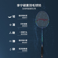 正品李宁 LI-NING羽毛球拍耐用超轻全碳素纤维双拍单拍羽毛球拍子装备套装