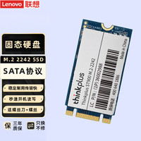 ThinkPad 联想原装笔记本固态硬盘NGFF SSD 2242 固态存储硬盘 512G E540/T460p/L450/L460