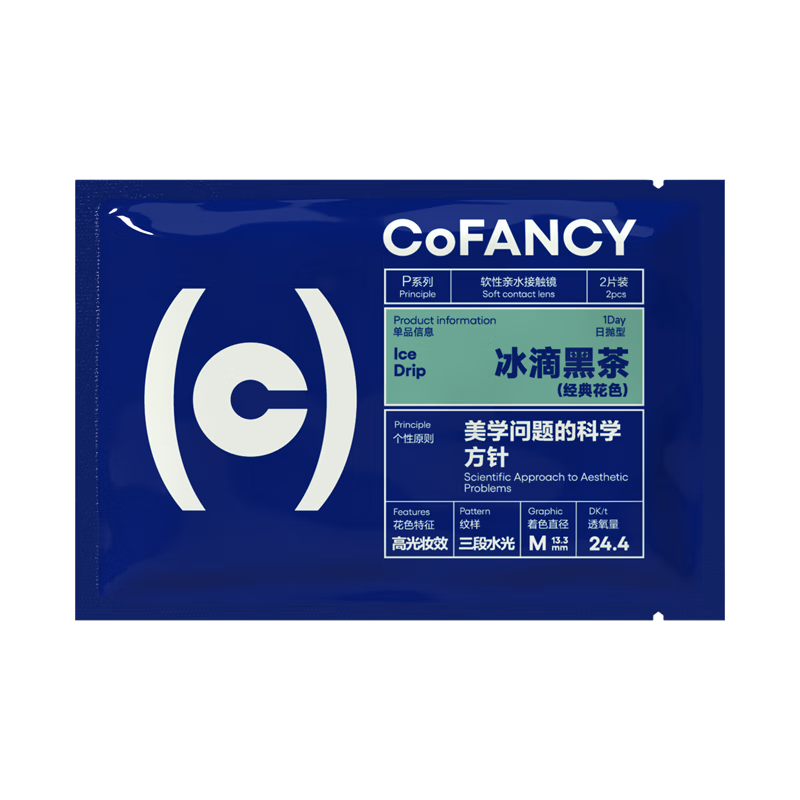 COFANCY可糖 试戴美瞳冰滴高光 隐形眼镜2片装 冰滴黑茶
