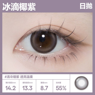 COFANCY可糖 美瞳日抛P系列隐形眼镜日抛10片装 暖调乌龙（棕）275度 【10片装】清透茶棕-冰滴乌龙