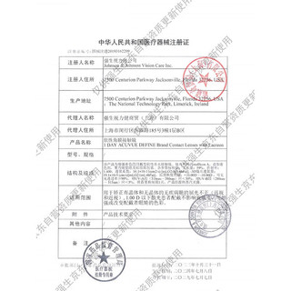 强生安视优美瞳彩色隐形眼镜日抛10片装*4艾珊黑色425度