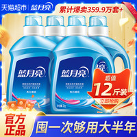 蓝月亮 亮白洗衣液 2kg*2瓶+1kg*2瓶 自然香型