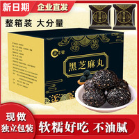 承年堂 黑芝麻丸正品官方旗舰店经典芝麻丸生养独立包装盒芝麻球发芝麻球