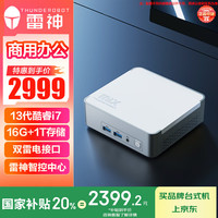 雷神 MIX 迷你台式机 白色（酷睿i7-13620H、核芯显卡、16GB、1TB SSD）