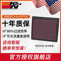 K&N 高流量进气空气滤芯 33-2233