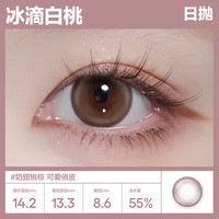 COFANCY可糖 美瞳日抛高光Pro系列 大小直径隐形眼镜10片装 冰滴黑茶 400度 【10片装】镇店-冰滴黑茶