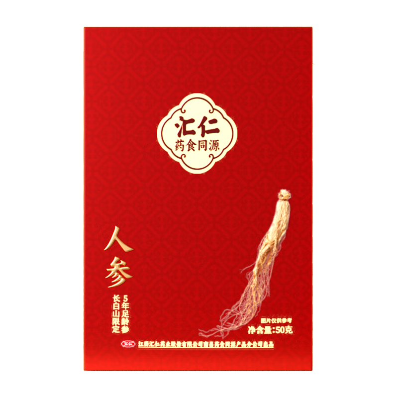 汇仁长白山整支人参5年足龄古法晾晒送礼佳品营养补品送长辈泡酒 人参（约）