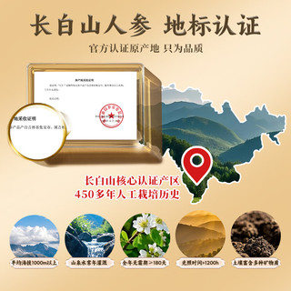 汇仁长白山整支人参5年足龄古法晾晒送礼佳品营养补品送长辈泡酒 人参（约）