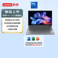 联想 Lenovo 扬天V15 升级 15.6英寸(Core5-210H 16G 1T SSD)