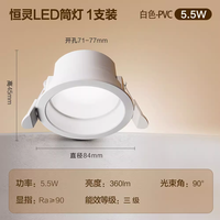 飞利浦 恒灵 深嵌筒灯 5.5W 暖白光 PVC款