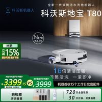 科沃斯 ECOVACS DBX23 扫拖一体机 白色