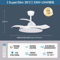 飞利浦 SuperSlim 超薄风扇灯 36寸24瓦 银色