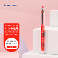百乐 PILOT 日本百乐（PILOT）BL-P700顺滑针管中性笔 0.7mm 红色