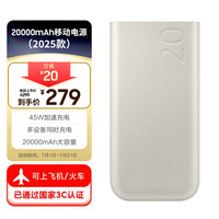 三星 SAMSUNG 原装便携式45W超级加速充电移动电源 快充 充电宝(20000毫安时) 2025款
