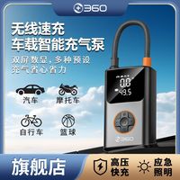 百亿补贴：360 车载充气泵无线汽车轮胎大功率高压打气泵