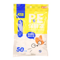 科仕莱 食品级保鲜膜套一次性家用PE保鲜袋加厚带松紧食物保鲜罩