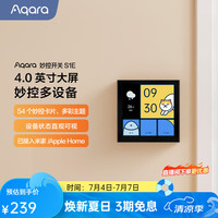 Aqara 智能开关 妙控屏S1E 触屏遥控开关 支持HomeKit 远山灰