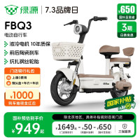 绿源 新国标电动自行车 卡乐07尊享版 成人通勤代步电瓶车FBQ3 到门店选颜色（无需驾照）