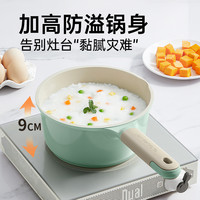 炊大皇奶锅不粘锅婴儿宝宝辅食锅小奶锅一人食锅小汤锅家用煮面锅