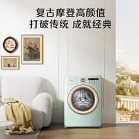 海信 Hisense 罗马假日全自动滚筒洗衣机意式复古10公斤 WD100R4