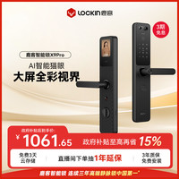 鹿客 X9Pro 智能锁 米家生态 单屏 X9Pro