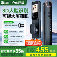 幻侣 X9 智能门锁 99999mm+4mm 锌合金