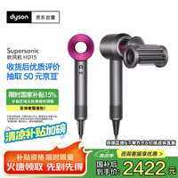 戴森 dyson Supersonic系列 HD15 电吹风 紫红色