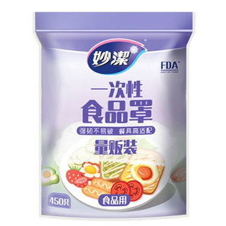 妙洁一次性保鲜膜套罩L