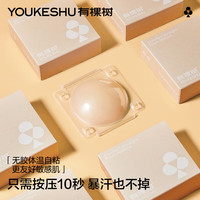 有棵树敏感肌硅胶胸贴女夏季薄款婚纱吊带用无痕隐形防凸点乳贴 无胶自粘|裸感肤【按压10秒】