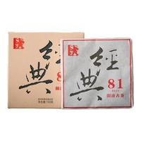 【限时秒】澜沧古茶醇香普洱熟茶砖熟普口粮茶巧克力砖90g
