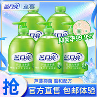 蓝月亮 芦荟抑菌洗手液 500g（一次带走5瓶）