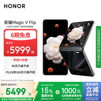 荣耀 HONOR Magic V Flip 5G折叠屏手机 12GB+1TB 鸢尾黑